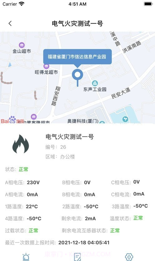 消安云截图2 消安云截图2