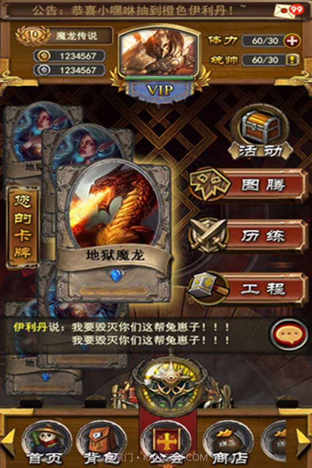 炉石世界截图3 炉石世界截图3