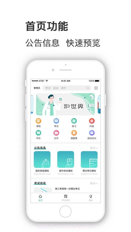 hushijie截图1 hushijie截图1