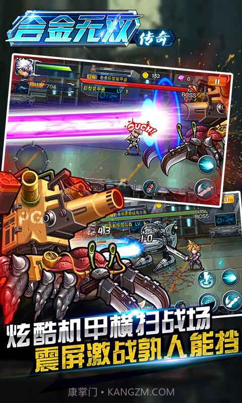 合金无双截图3 合金无双截图3