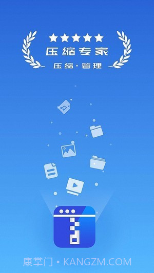 万能解压截图1 万能解压截图1