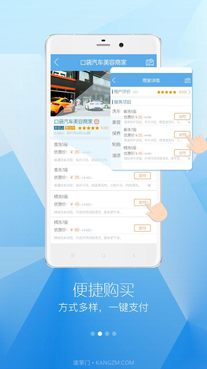 口袋汽车截图2 口袋汽车截图2