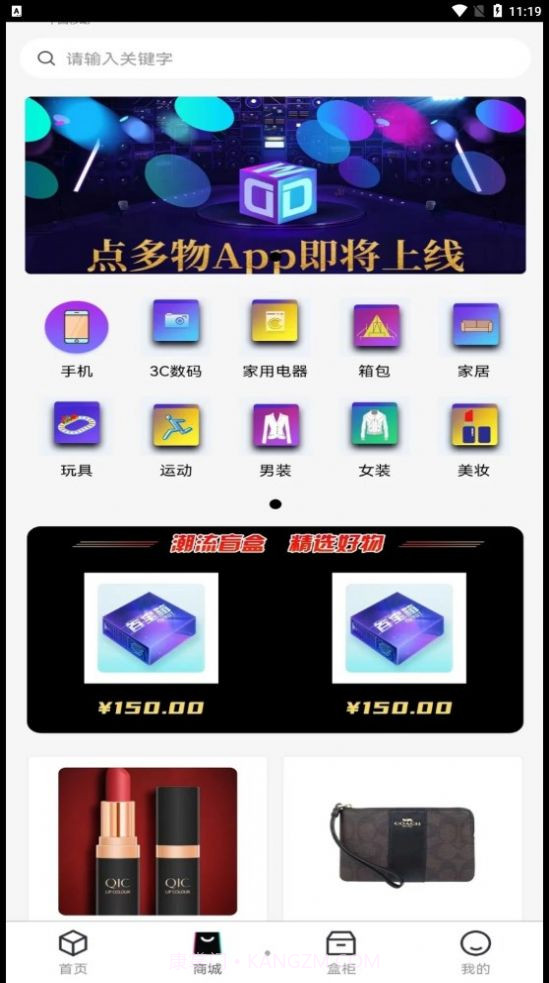 点多物截图5 点多物截图5