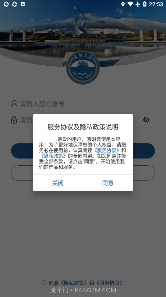 智慧理大截图1 智慧理大截图1