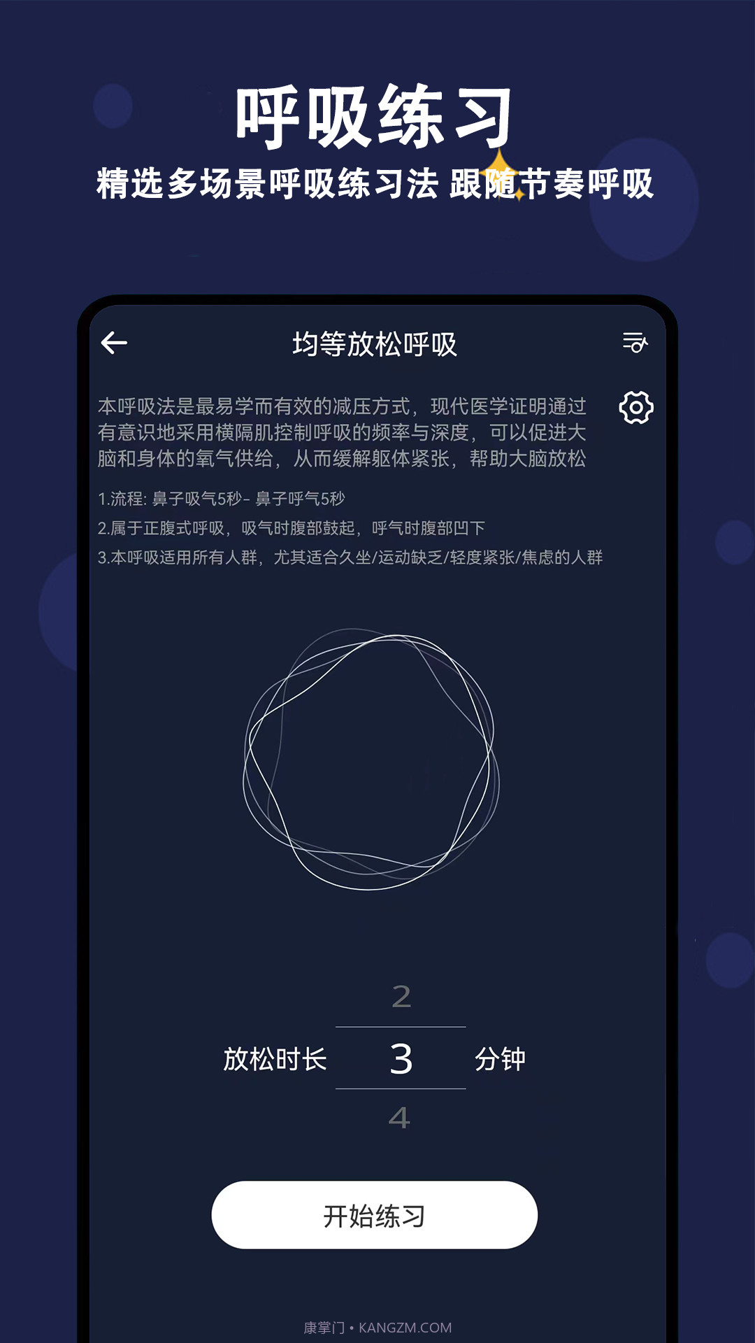 天天早睡打卡截图4 天天早睡打卡截图4