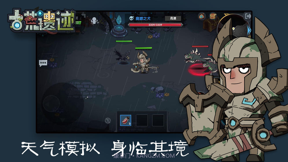古荒遗迹APP截图4 古荒遗迹APP截图4