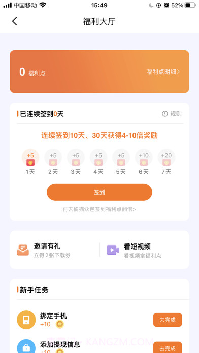 飞猫盘截图3 飞猫盘截图3