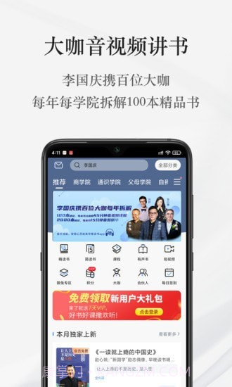早晚读书截图2 早晚读书截图2