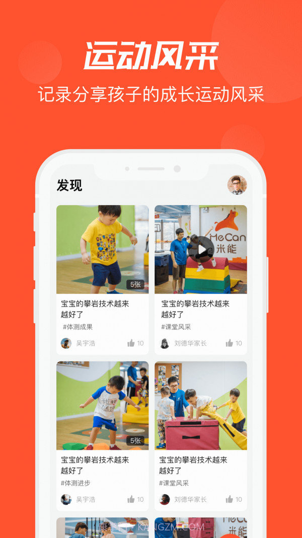 啄木鸟运动截图2 啄木鸟运动截图2