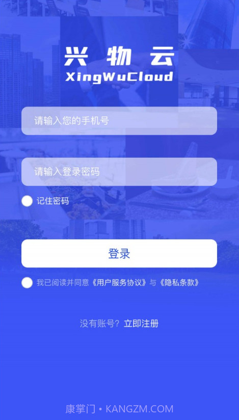 兴物云截图1 兴物云截图1