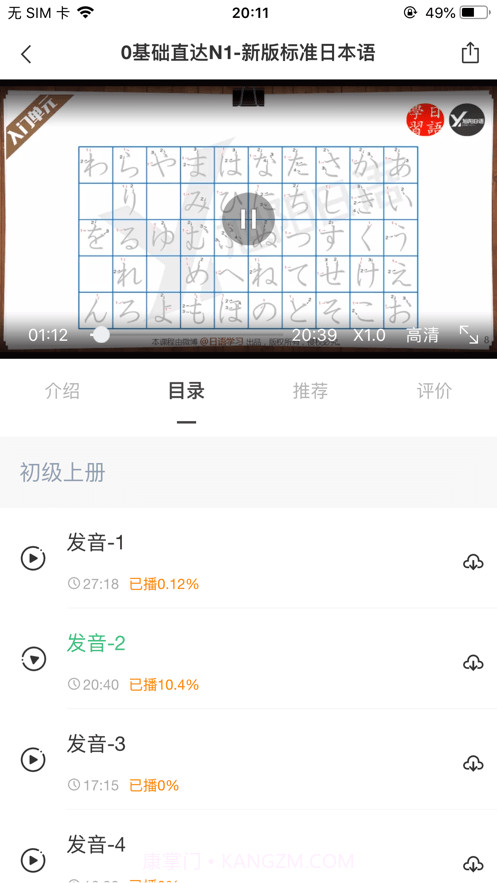 纳豆网校截图3 纳豆网校截图3
