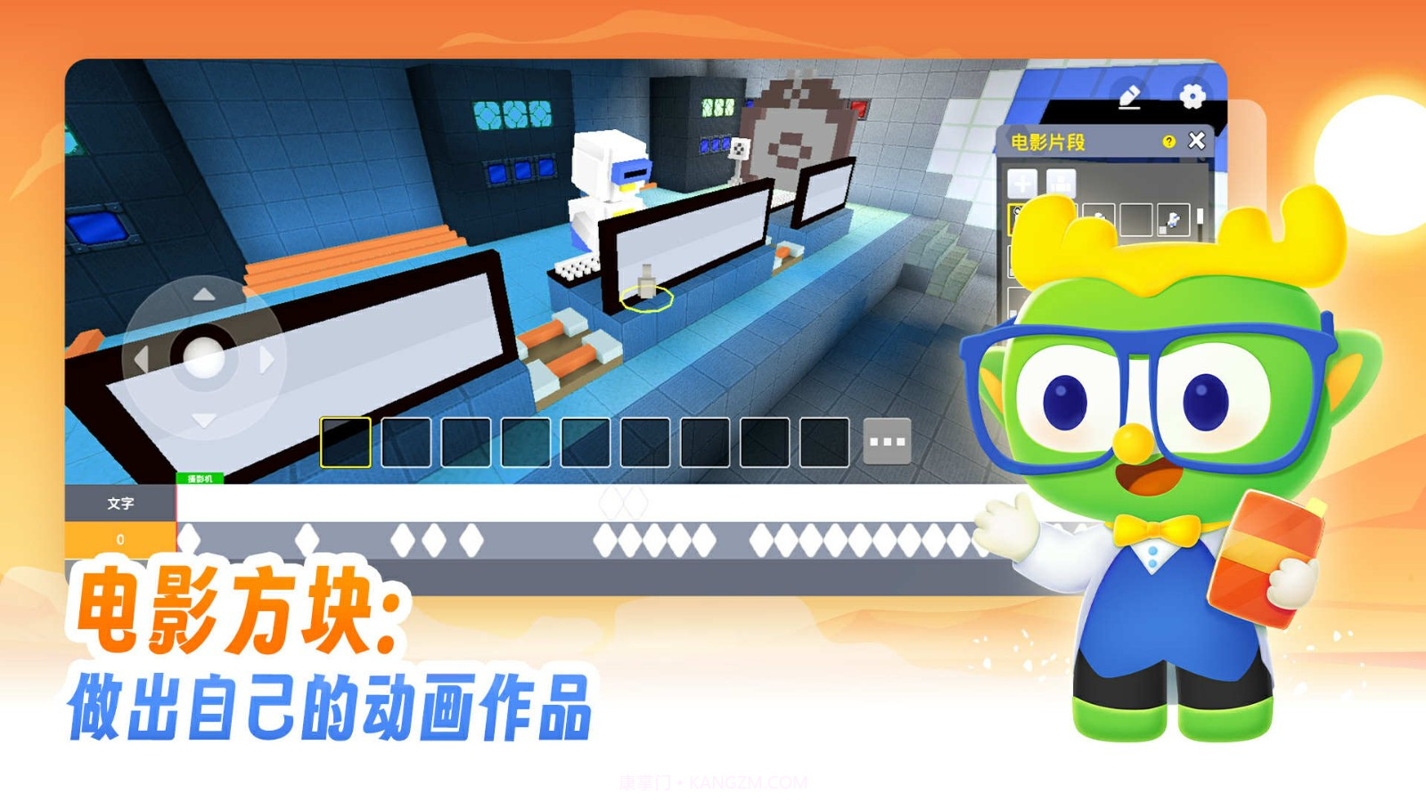 帕帕奇遇记截图2 帕帕奇遇记截图2