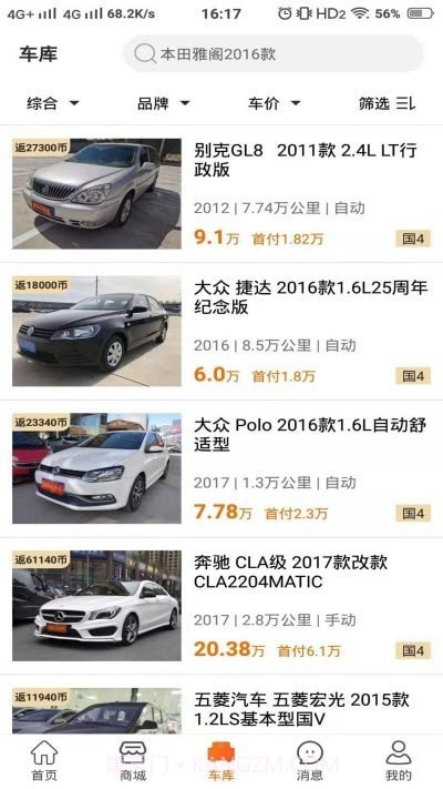 淘车帮帮截图2 淘车帮帮截图2