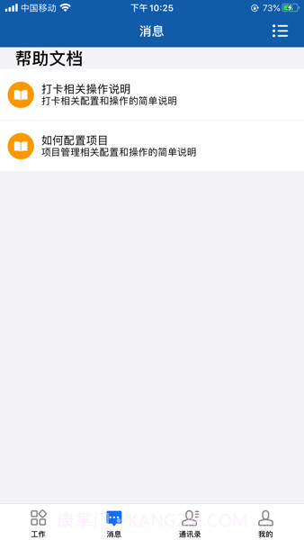 京北方办公截图3 京北方办公截图3