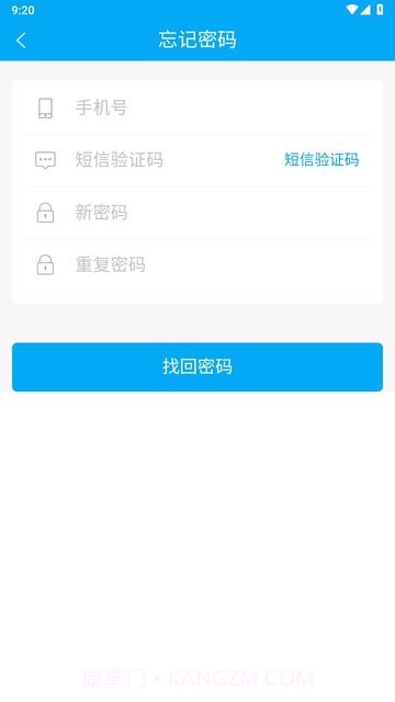 招远民情通截图4 招远民情通截图4