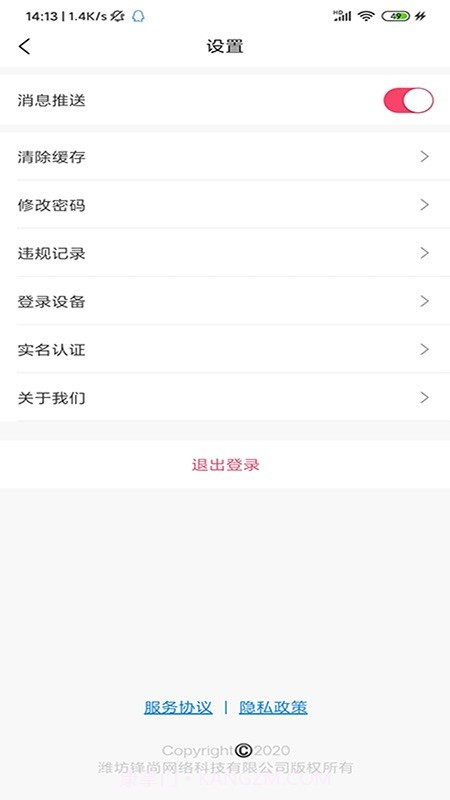 九九租号截图2 九九租号截图2
