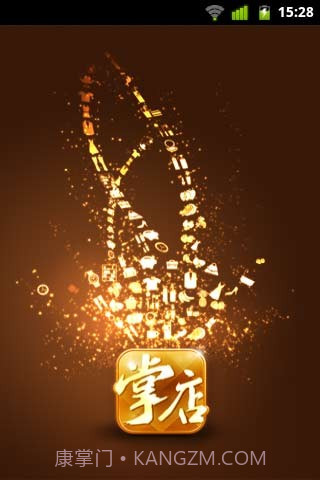 掌店商城截图1 掌店商城截图1