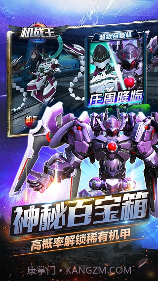 机战王v4.8截图2 机战王v4.8截图2
