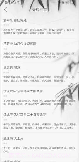 每天古诗词典截图3 每天古诗词典截图3