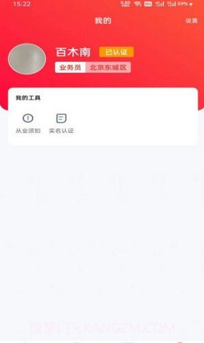 易来米截图2 易来米截图2