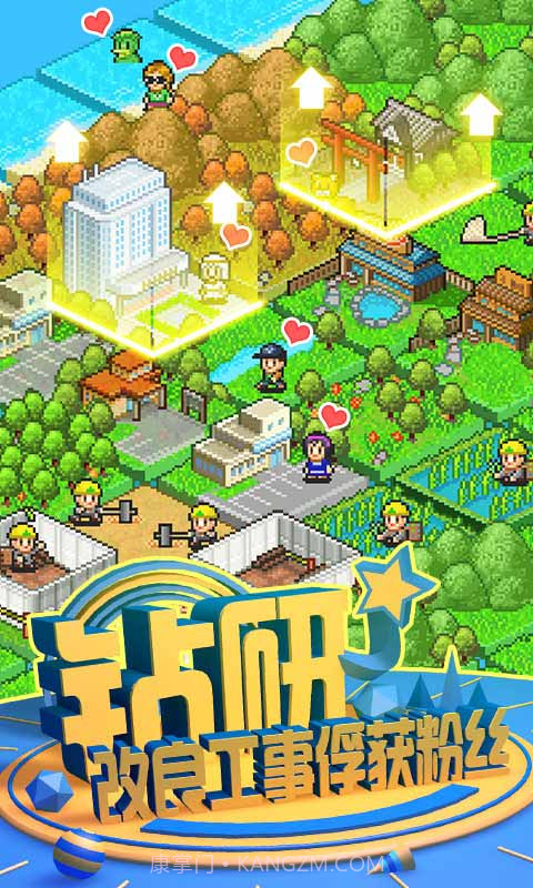 大自然物语汉化版截图2 大自然物语汉化版截图2