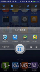 金山手机毒霸app截图3 金山手机毒霸app截图3
