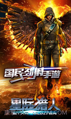 星际猎人OL截图2 星际猎人OL截图2