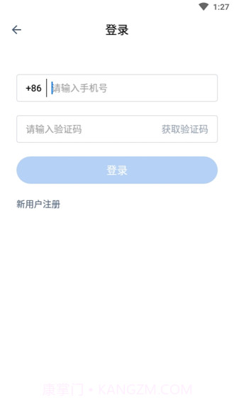 阿里云会议单机版截图3 阿里云会议单机版截图3