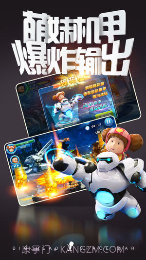 大头儿子太空大作战手游截图2