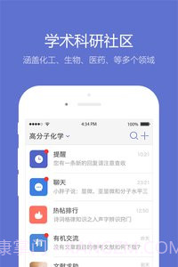 小木虫截图2 小木虫截图2