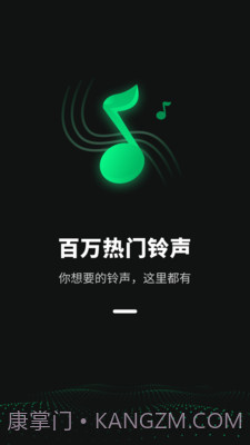 铃声流行歌曲大全截图1 铃声流行歌曲大全截图1