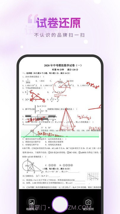 精灵识别大师截图4 精灵识别大师截图4