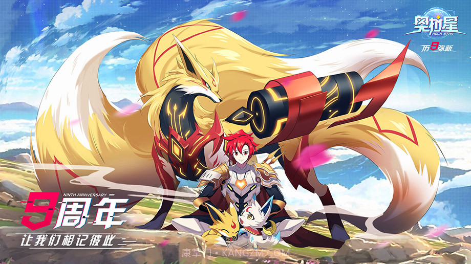 奥拉星手游截图3