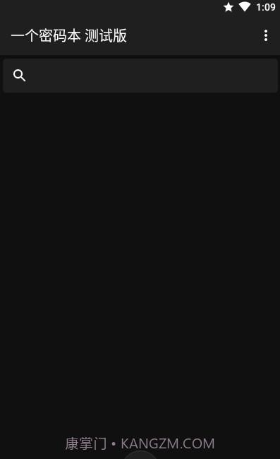 一个密码本截图2