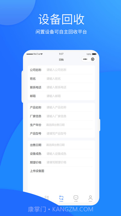 自贸二手机截图3 自贸二手机截图3