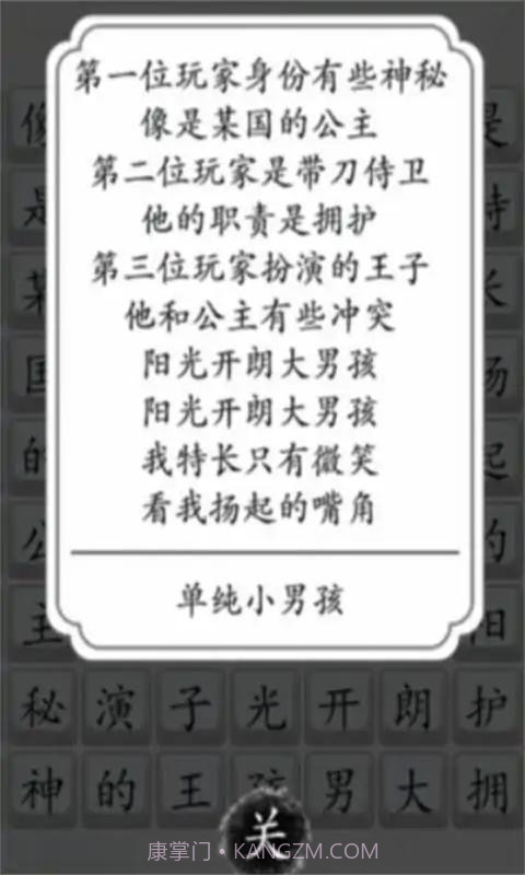 面具秘密截图1 面具秘密截图1