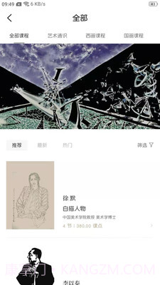 非旦艺术截图3 非旦艺术截图3