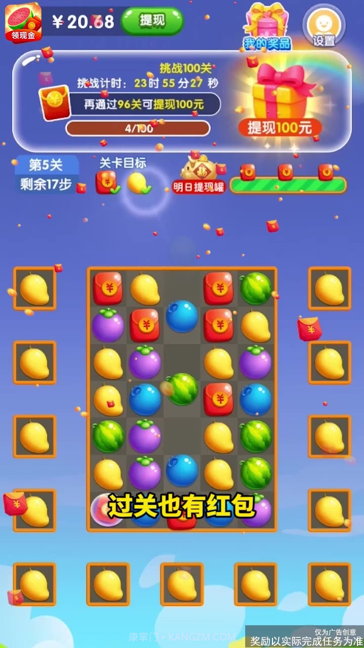 开心西瓜消消乐截图2 开心西瓜消消乐截图2