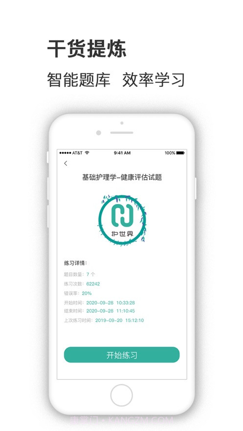 hushijie截图4 hushijie截图4