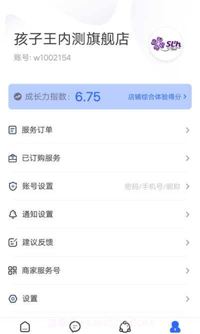 商客合一截图2 商客合一截图2