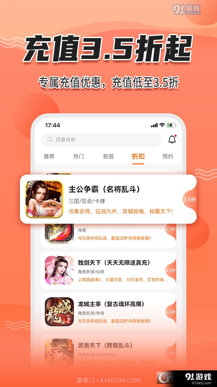 天玑谷手游平台截图1