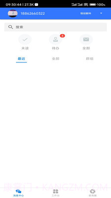 永卓客商截图3 永卓客商截图3