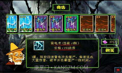 僵尸围城大灾变2截图4 僵尸围城大灾变2截图4
