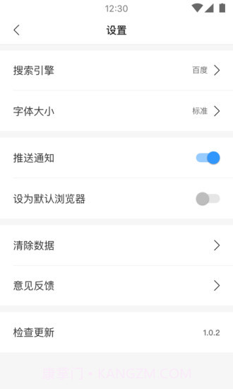 柠檬浏览器APP截图3 柠檬浏览器APP截图3