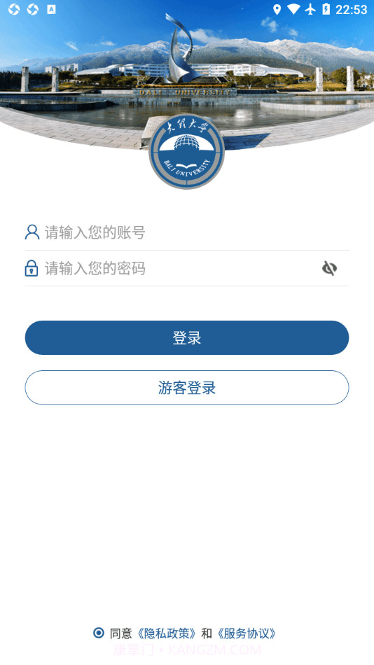 智慧理大截图2 智慧理大截图2
