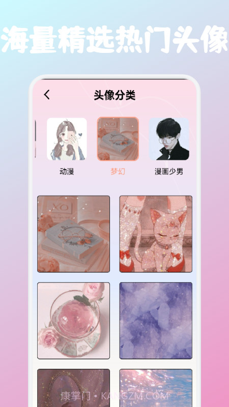 爱豆头像库截图3 爱豆头像库截图3