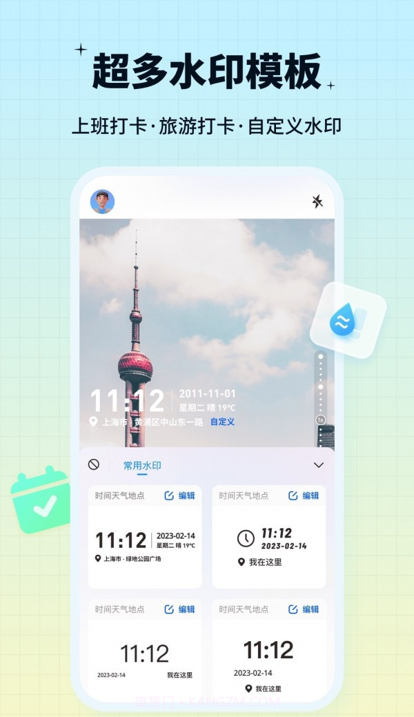 水印鸭截图3 水印鸭截图3
