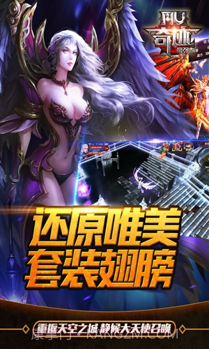 奇迹:最强者截图2 奇迹:最强者截图2
