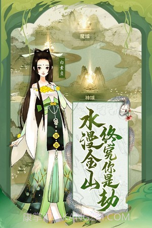 白蛇诛仙截图3 白蛇诛仙截图3