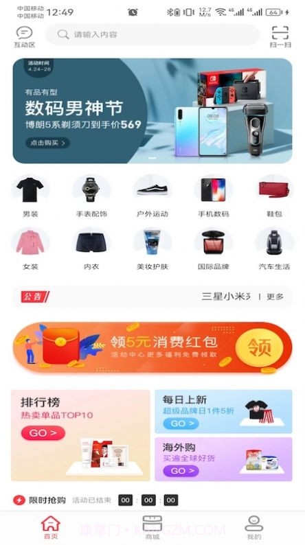 极品会截图2 极品会截图2